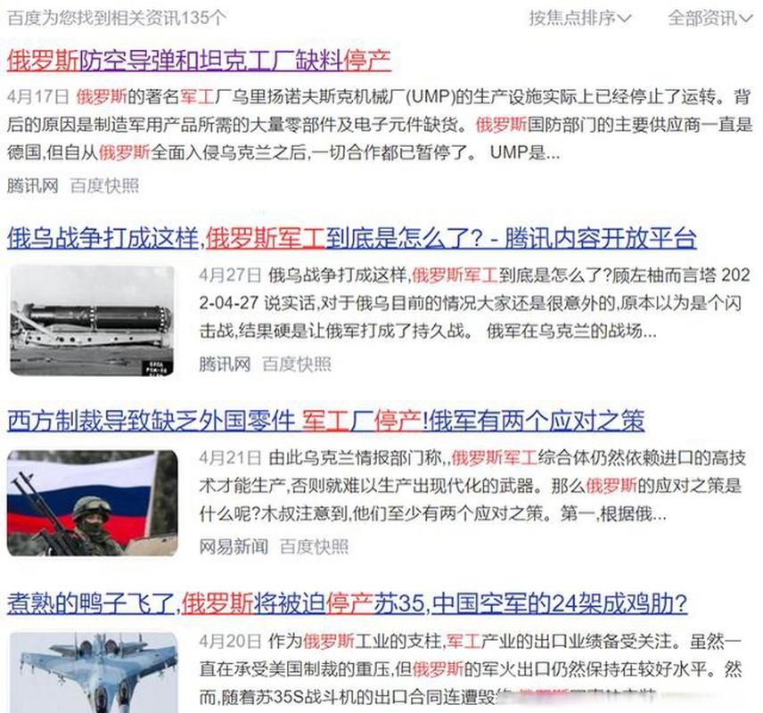 西方防务企业调整供应链，强化防务零部件自主生产